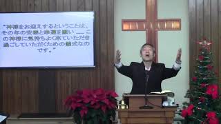 2018年12월16일, 에베소서 4:22-32(버려야 할 것들을 버리고 새해를 맞읍시다)