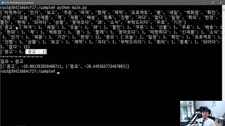 머신러닝, 딥러닝 실전 개발 입문 28강 - 베이즈 텍스트 분류