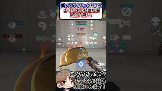【OW】知ってるとちょっと得するヒーロー別小技豆知識３選㊶#shorts  #にくやさい食堂 #解説 #せろり #オーバーウォッチ2 #ow2 #overwatch2