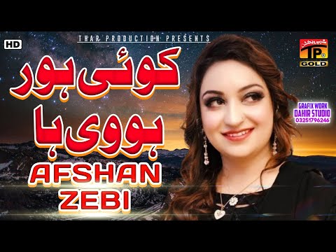 Koi Hor Hovi Ha - افشاں زیبی - اعجاز تشنہ کا ہٹ کلام - Afshan Zaibi -Latest Punjabi And Saraiki Song