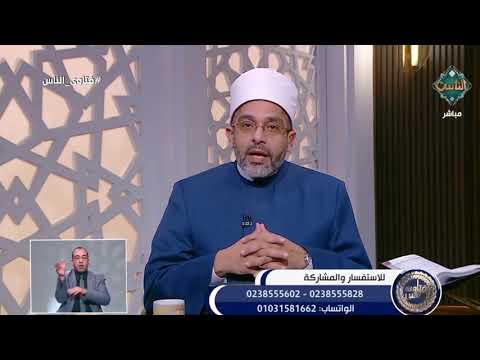 هل يجوز وضع مال الزكاة في شهادة استثمار للإنفاق الشهري على أسرة فقيرة؟.. أمين الفتوى يجيب 