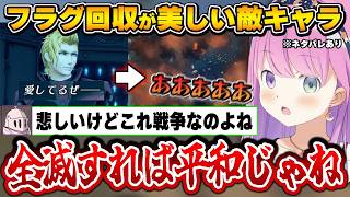 人間の愚かさを知りラスボスみたいになってしまうルーナ姫※ネタバレあり【ゼノブレイド2/姫森ルーナ/ホロライブ切り抜き】
