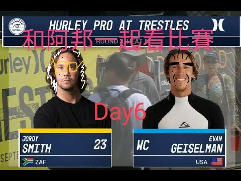 男子CT衝浪賽事Trestles沙灘站 Jordy Smith VS Evan Geiselman