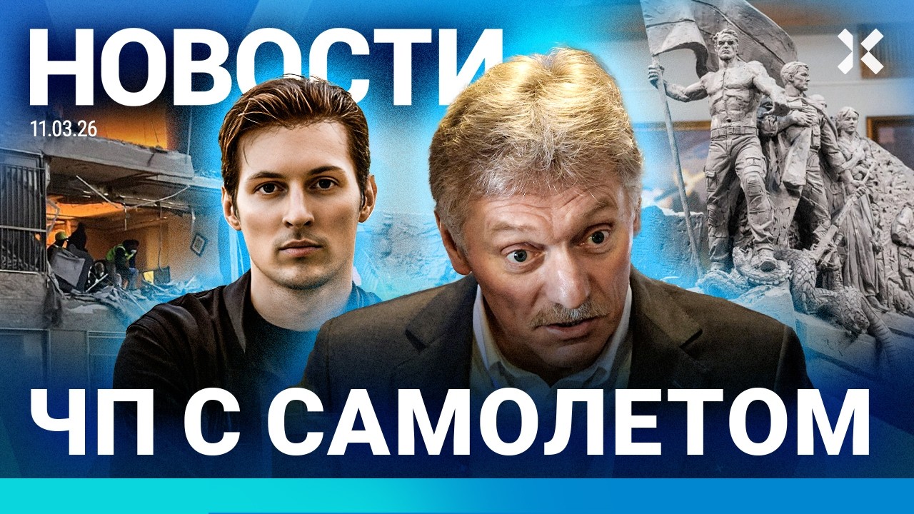 ⚡️НОВОСТИ | ЧП С САМОЛЕТОМ | УДАР ПО АЭРОПОРТУ ДУБАЯ | «МУЗЕЙ СВО» НА МАМАЕВО?