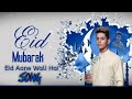 Eid Aane/Danish Zehen Song/Eid Aane Wali Hai danish zehen/AHMED SAJEEB/ eid aane danish Full Song