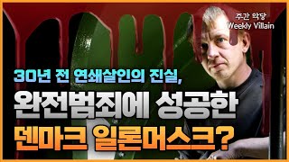 Download lagu 【미제사건/미해결미스터리】 피임약 테스트하러 갔다가 토막 나서 돌아온 여자 mp3