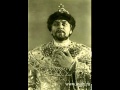"Борис Годунов" А.С.Пушкина - Малый театр 