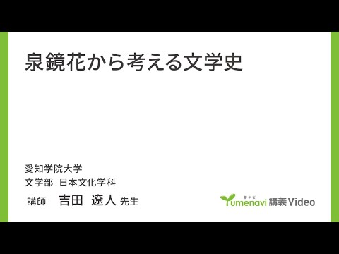 心理学科 【模擬講義】文学部日本文化学科　吉田遼人先生