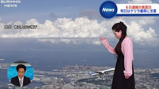 天気予報で飛行機が女子アナのアレ目掛けて飛んでくる放送事故