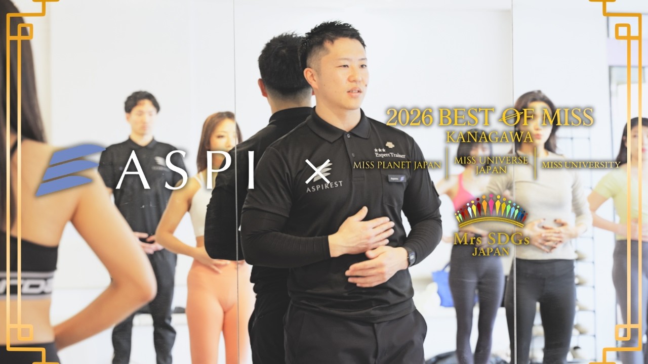 【密着】「ASPI × BEST OF MISS KANAGAWA」　ミスコンファイナリストの方々へグループセッションをしてきました！