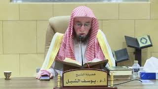 11- شرح شواهد القرآن لأبي عبيد القاسم بن سلام | الشيخ أ.د يوسف الشبل image