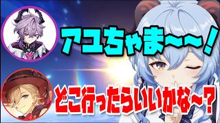 【原神】"公式声優同士のプライベートマルチ事情"/ガチハマりしてるドゥリン役小林千晃【鍾離/ウェンティ/イスタロト/テイワット放送局/原神ラジオ/ナドクライ通信/切り抜き/げんしん】