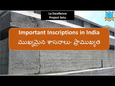Important Inscriptions || History Revision || Project Setu