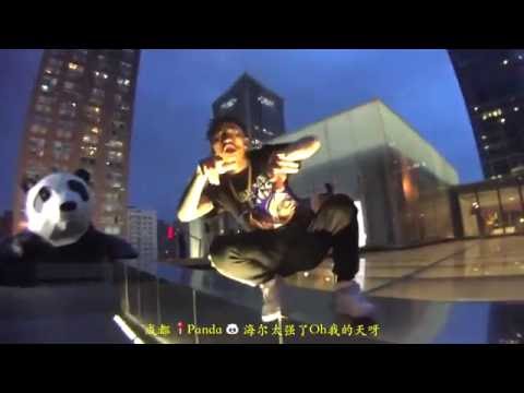 HIGHER BROTHERS - "Panda( Remix)" (MASIWEI;DZ;PSY.P;MELO)