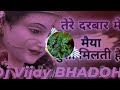 Tere Darbar Mein Maiya Khushi Milati He Navratri Song Dj Vijay BHADOHI