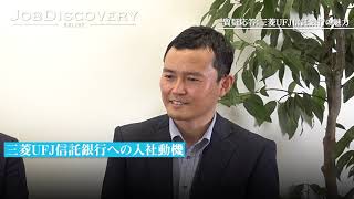 三菱ufj信託銀行の企業情報 外資就活ドットコム