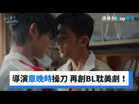 Trailer of 你的心事映在我的眉间 (2026)