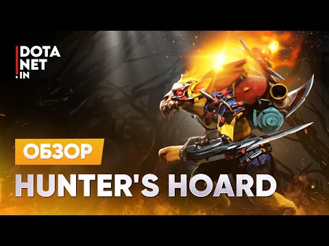 Hunter's Hoard | Bounty Hunter | Dota 2