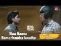 Who S My Father Vaalmiki Cheppu Ala Vaikunthapurramuloo Allu Arjun Jayaram Sun NXT Telugu
