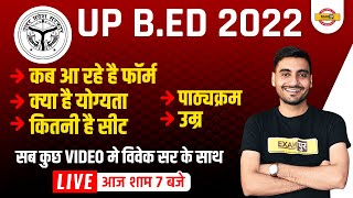 UP BED 2022| UP BED 2022 APPLICATION FORM| UP BED ENTRANCE EXAM PREPARATION 2022| BY VIVEK SIR