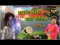 आज तेरा शनिवार मरघट वाली री भजन गायक म�