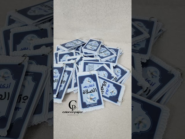 اذكار بعد الصلاة