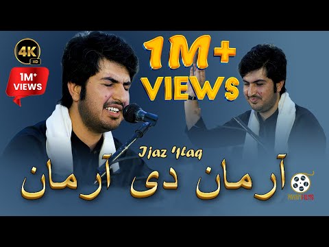 Arman Dai Arman Dunya Fani Da   ارمان دى ارمان | New Song | #payamproduction #Ijazufaq #payamkharoti