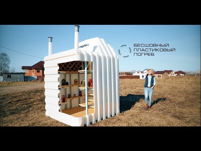 ИНТЕРЕСНЫЙ ПОГРЕБ ДЛЯ ДАЧИ