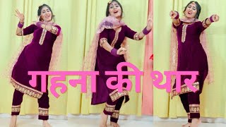 Download lagu Gehna Ki Thar | Dekhne Se Tere Laad Pyar Balma | Dance Video |Jaivir, Fiza ,Raj M | Poonam Chaudhary mp3