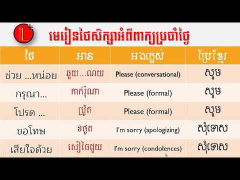 The best study Thai words to English/ Learn Thai lessons