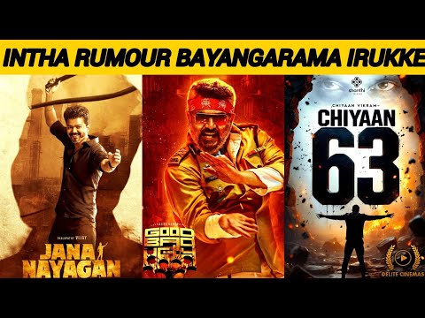 "Good Bad Ugly Piracy Fear"🥵l "Jananayagan Huge Price"🔥l "Chiyaan63 Title"🔥l By Delite Cinemas 💫
