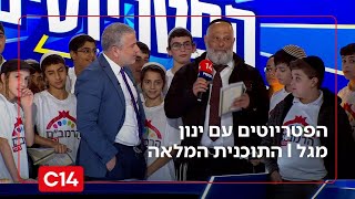 הפטריוטים עם ינון מגל | 3.2.26 | התוכנית המלאה (חדשות ערוץ 14) - התמונה מוצגת ישירות מתוך אתר האינטרנט יוטיוב. זכויות היוצרים בתמונה שייכות ליוצרה. קישור קרדיט למקור התוכן נמצא בתוך דף הסרטון הפטריוטים עם ינון מגל | 3.2.26 | התוכנית המלאה (חדשות ערוץ 14) - התמונה מוצגת ישירות מתוך אתר האינטרנט יוטיוב. זכויות היוצרים בתמונה שייכות ליוצרה. קישור קרדיט למקור התוכן נמצא בתוך דף הסרטון