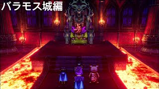 母は強し、俺の名前はつよし「ドラゴンクエスト3 HD-2D」Part15