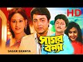 Sagar Banya সাগর বন্যা L Prosenjit L Indrani Halder Abhishek Sreelekha Suvendu Ben