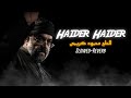 Haider Haider Slowed Reverb Haj Mehmood Kareemi Farsi Noha Persian Farsinoha