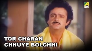 Tor Charan Chhuye bolchhi | Anjali | Bengali Movie Video Song | Bengali Devotional Song