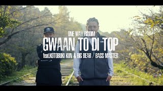 Gwaan to di Top feat.寿君&BIG BEAR / BASS MASTER