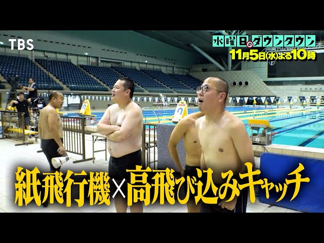 水曜日のダウンタウン🈑#439