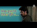 #Mon ja chai ta pai na# Bengali sad song#Anurag#Kumar sanu....