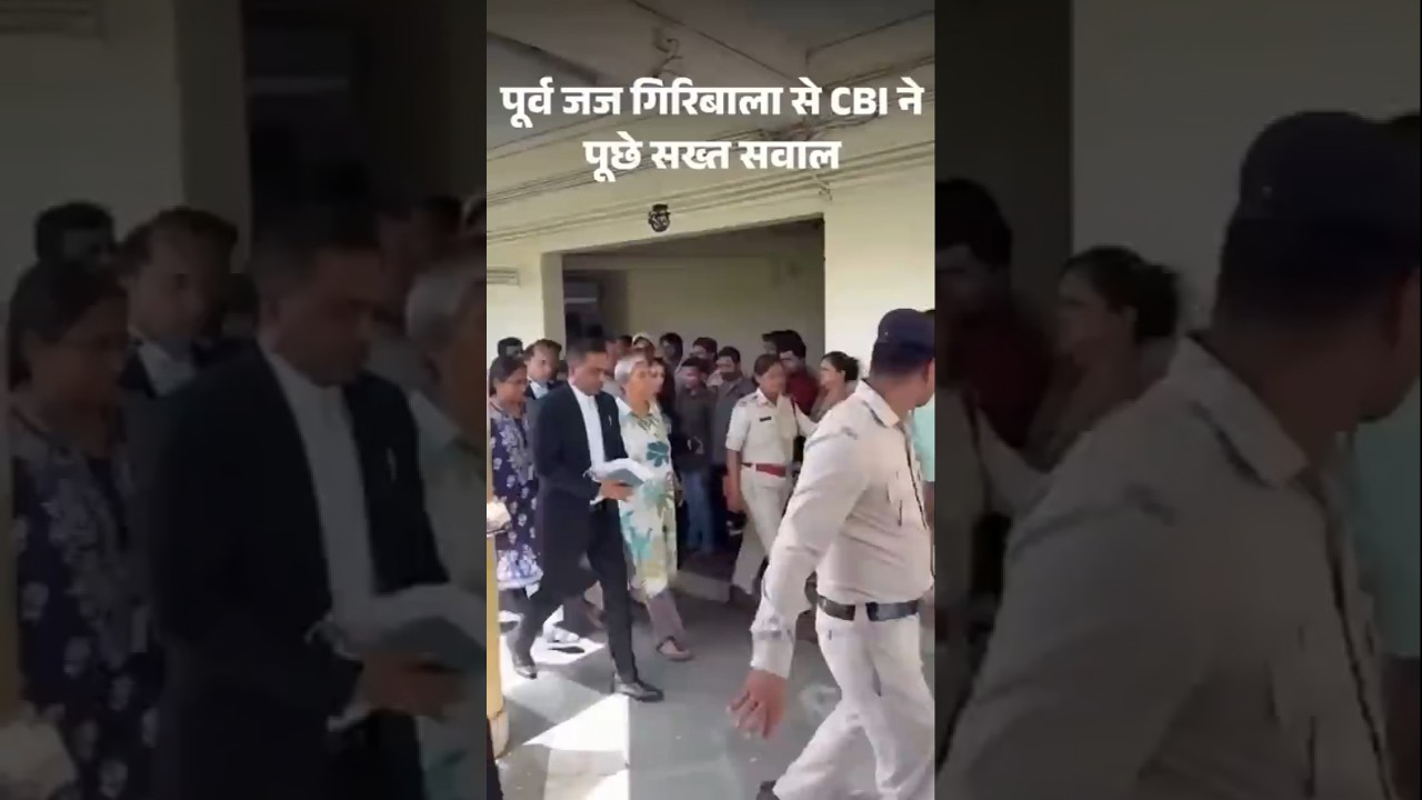Bhopal Actress Twisha Sharma Death Case: ट्विशा केस-CBI के सवालों से घबराईं पूर्व जज गिरिबाला सिंह