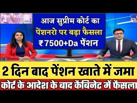 04/2/2026Three Latest Updates | EPS Pension Update Today | EPS 95 Latest News | EPS 95 Scheme