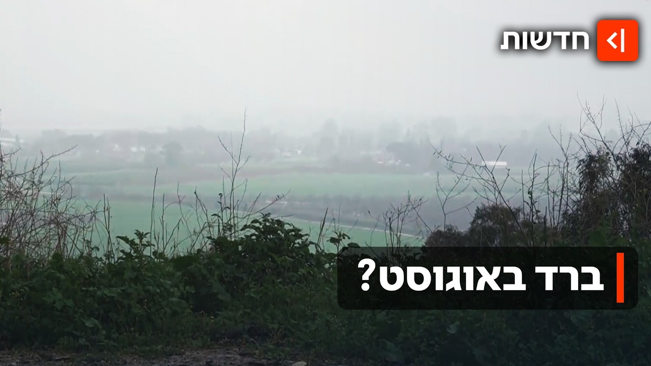 הגשם שוב הגיע מוקדם? מזג האוויר הקיצוני שצפוי בסוף השבוע