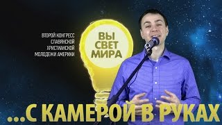 Кто может быть участником конгресса?