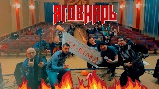 СМЕТАНА BAND - Я ГОВНАРЬ