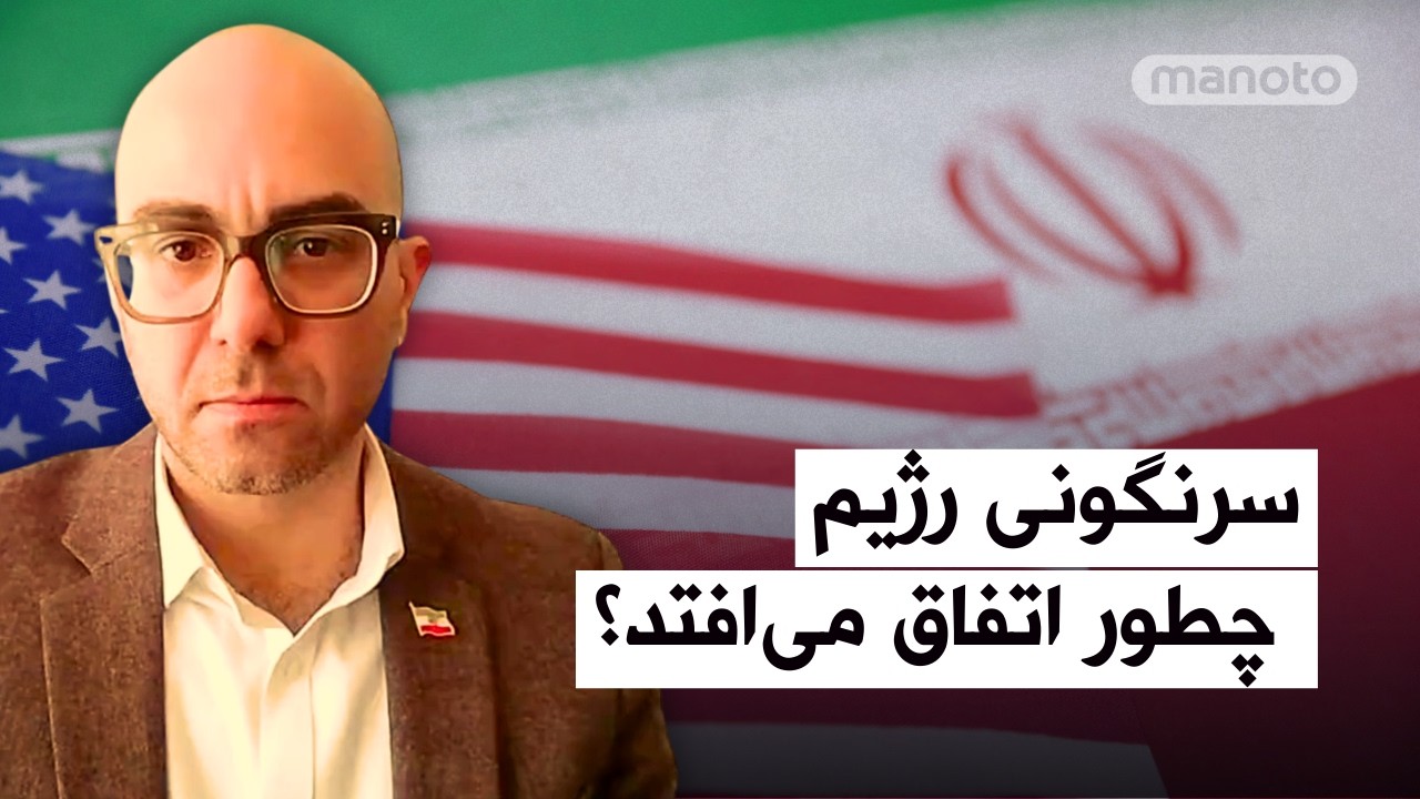 جنگ؛ سرنگونی رژیم چطور اتفاق می‌افتد؟