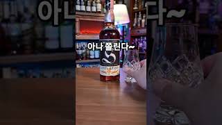 스프링뱅크 위스키의 끝판왕을 만나다#shorts