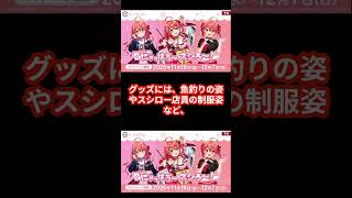 スシロー×ホロライブさくらみこコラボ決定！限定グッズは制服姿の描き下ろし