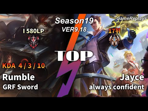 GRF Sword TOP Rumble VS Jayce Replay S9 / 탑 럼블 VS 제이스 관전 시즌9 - 4/3/10 Patch 9.18 KR