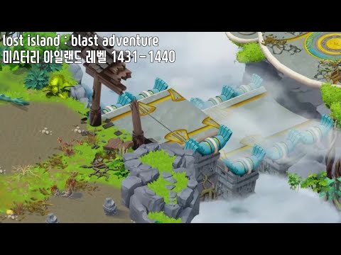 🍍[퍼즐] 미스터리 아일랜드 : 모험의 시작 [Lost island level 1431-1440]