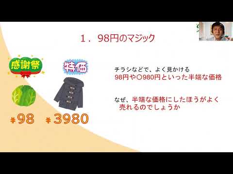 心理学科 【心理学科】無駄遣いの心理学